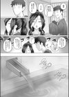 人妻部長香澄としっぽり温泉宿試し読み4ページ