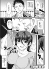 えんたい ぷれい試し読み1ページ
