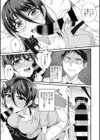 えんたい ぷれい試し読み3ページ
