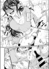 えんたい ぷれい試し読み8ページ