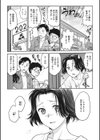 性転姦〜初体験は女の躰〜試し読み2ページ