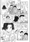 性転姦〜初体験は女の躰〜試し読み3ページ