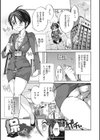 照れわーく〜本日の業務はSEXです〜【デジタル特装版】試し読み5ページ
