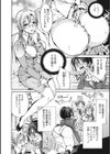 照れわーく〜本日の業務はSEXです〜【デジタル特装版】試し読み6ページ