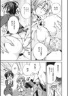 照れわーく〜本日の業務はSEXです〜【デジタル特装版】試し読み7ページ