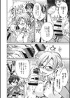照れわーく〜本日の業務はSEXです〜【デジタル特装版】試し読み8ページ