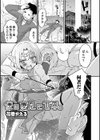 僕の夢見た世界。試し読み1ページ