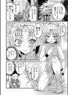 僕の夢見た世界。試し読み2ページ