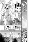 僕の夢見た世界。試し読み3ページ