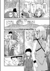 僕の夢見た世界。試し読み4ページ