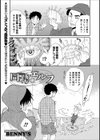 同棲エルフ試し読み1ページ