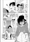 同棲エルフ試し読み2ページ