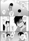 同棲エルフ試し読み3ページ