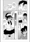 同棲エルフ試し読み4ページ