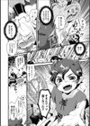 100歳過ぎても童貞だったのでエルフとして転生しました試し読み2ページ