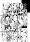 100歳過ぎても童貞だったのでエルフとして転生しました試し読み3ページ
