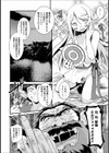 100歳過ぎても童貞だったのでエルフとして転生しました試し読み4ページ