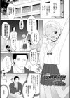 ドキドキ体験 学園HEAVEN！！試し読み1ページ