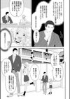 ドキドキ体験 学園HEAVEN！！試し読み3ページ