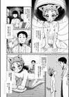 わんちゃんの性態姦察！試し読み2ページ