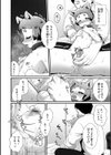 わんちゃんの性態姦察！試し読み4ページ
