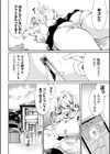 ドピュッてみよう 【FANZA限定】【デジタル特装版】試し読み2ページ