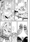 ドピュッてみよう 【FANZA限定】【デジタル特装版】試し読み9ページ
