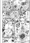 ドピュッてみよう 【FANZA限定】【デジタル特装版】試し読み18ページ