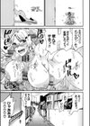 ドピュッてみよう 【FANZA限定】【デジタル特装版】試し読み21ページ