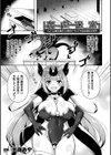姦虐迷宮〜つよつよ魔王様がメス堕ちトラップでGAMEOVER〜試し読み1ページ