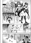 姦虐迷宮〜つよつよ魔王様がメス堕ちトラップでGAMEOVER〜試し読み2ページ