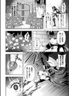 姦虐迷宮〜つよつよ魔王様がメス堕ちトラップでGAMEOVER〜試し読み8ページ