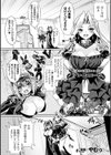 淫猥迷宮グレイスローゼ試し読み1ページ