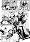 淫猥迷宮グレイスローゼ試し読み5ページ