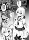 学園迷宮―迷宮の奥に潜むモノ―試し読み1ページ