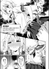 学園迷宮―迷宮の奥に潜むモノ―試し読み3ページ