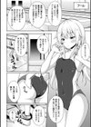 学園迷宮―迷宮の奥に潜むモノ―試し読み4ページ