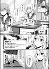 学園迷宮―迷宮の奥に潜むモノ―試し読み8ページ
