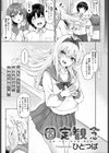 固定観念試し読み1ページ