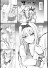 固定観念試し読み5ページ