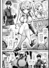 亜弥ちゃんは理解（わか）らせたい！（単話）試し読み2ページ