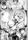 亜弥ちゃんは理解（わか）らせたい！（単話）試し読み3ページ