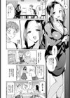 お隣君のお隣さん試し読み2ページ