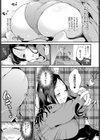 お隣君のお隣さん試し読み7ページ