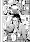 お隣君のお隣さん試し読み8ページ