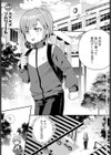 同級生は××××ソムリエール試し読み1ページ