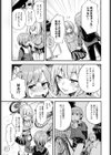同級生は××××ソムリエール試し読み5ページ