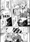 同級生は××××ソムリエール試し読み7ページ