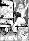 お前のような魔王がいるか！！試し読み2ページ