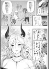 お前のような魔王がいるか！！試し読み3ページ
